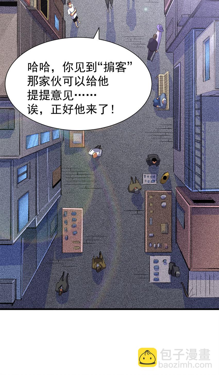 22 密市(1/2)-第23话