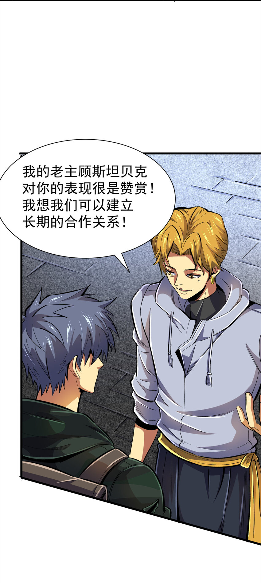 22 密市(1/2)-第23话