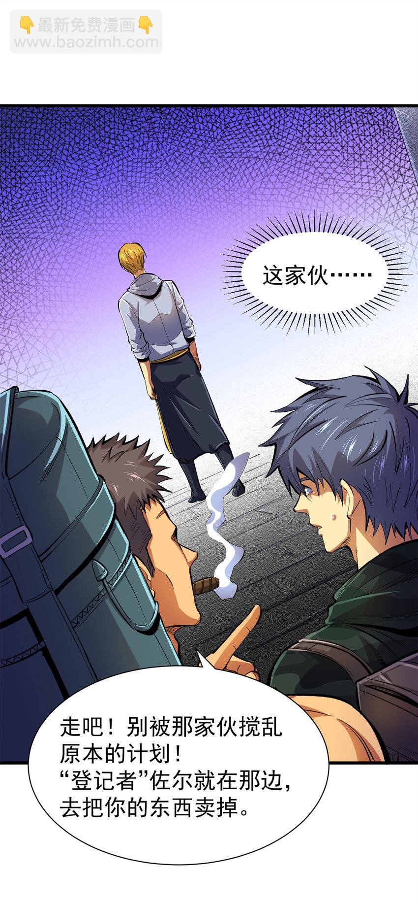 22 密市(1/2)-第23话