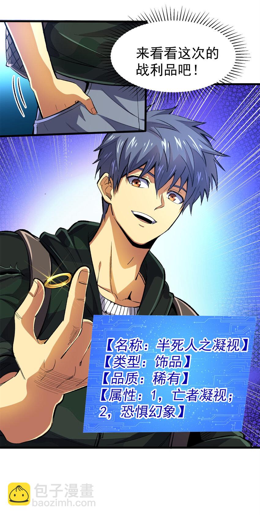 22 密市(1/2)-第23话