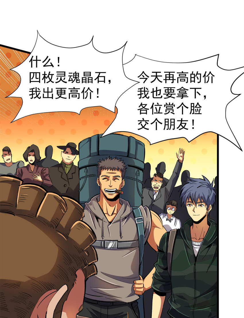 22 密市(1/2)-第23话