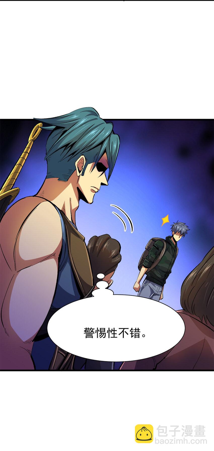 22 密市(1/2)-第23话