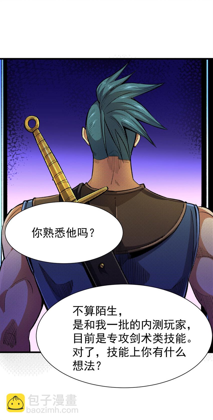 22 密市(1/2)-第23话