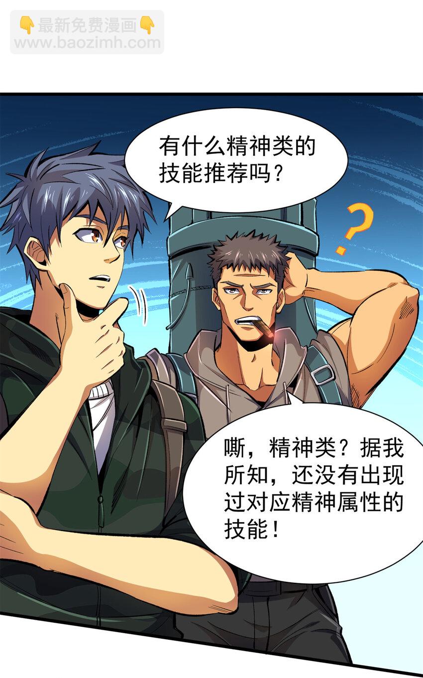 22 密市(1/2)-第23话