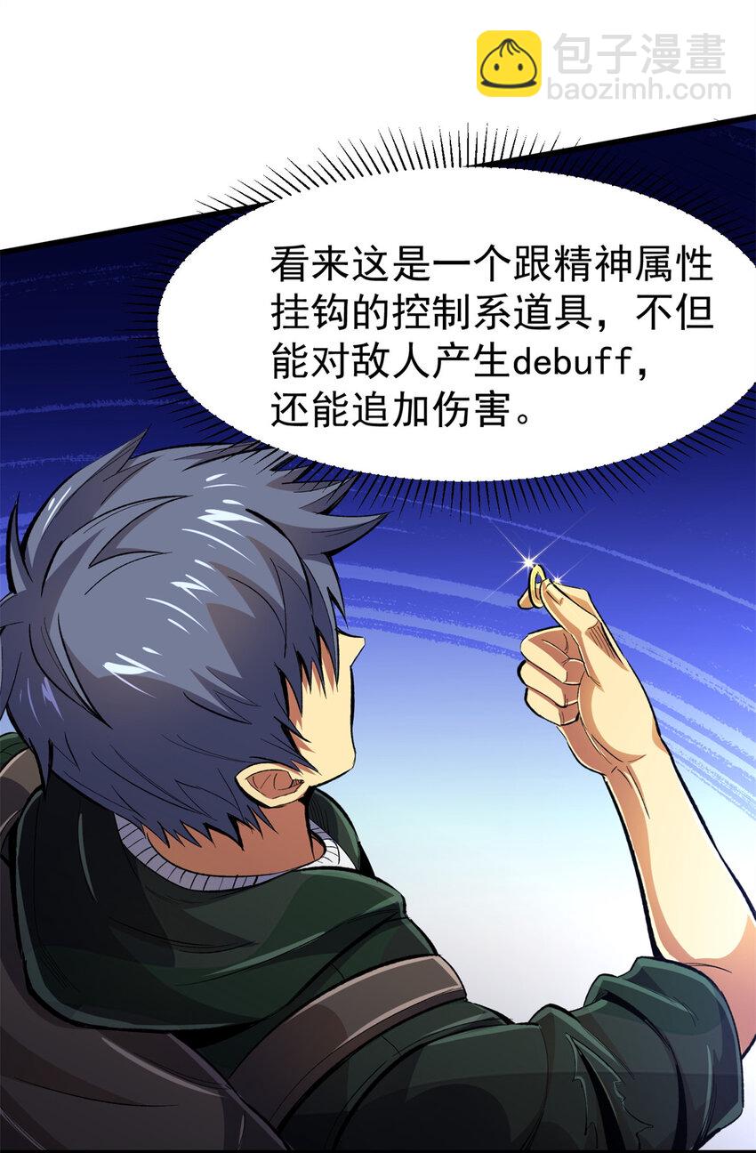 22 密市(1/2)-第23话