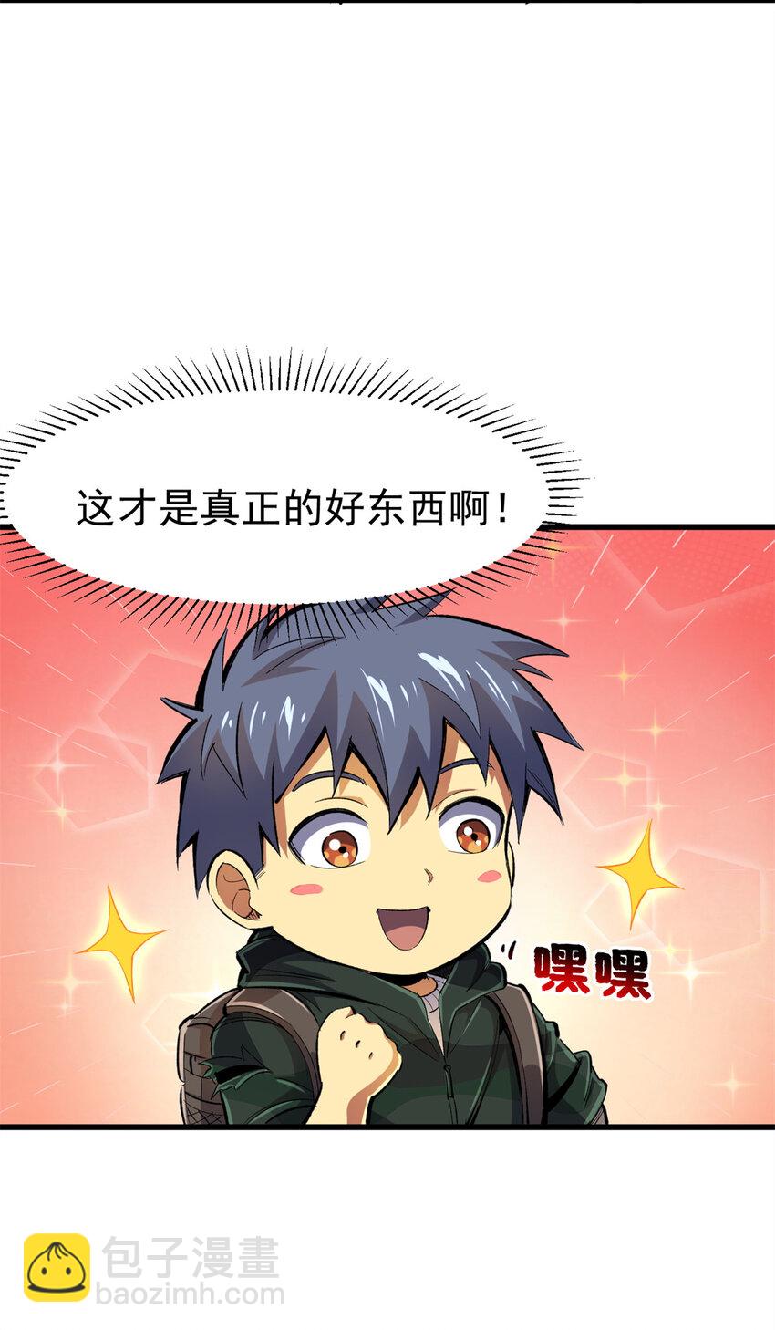 22 密市(1/2)-第23话