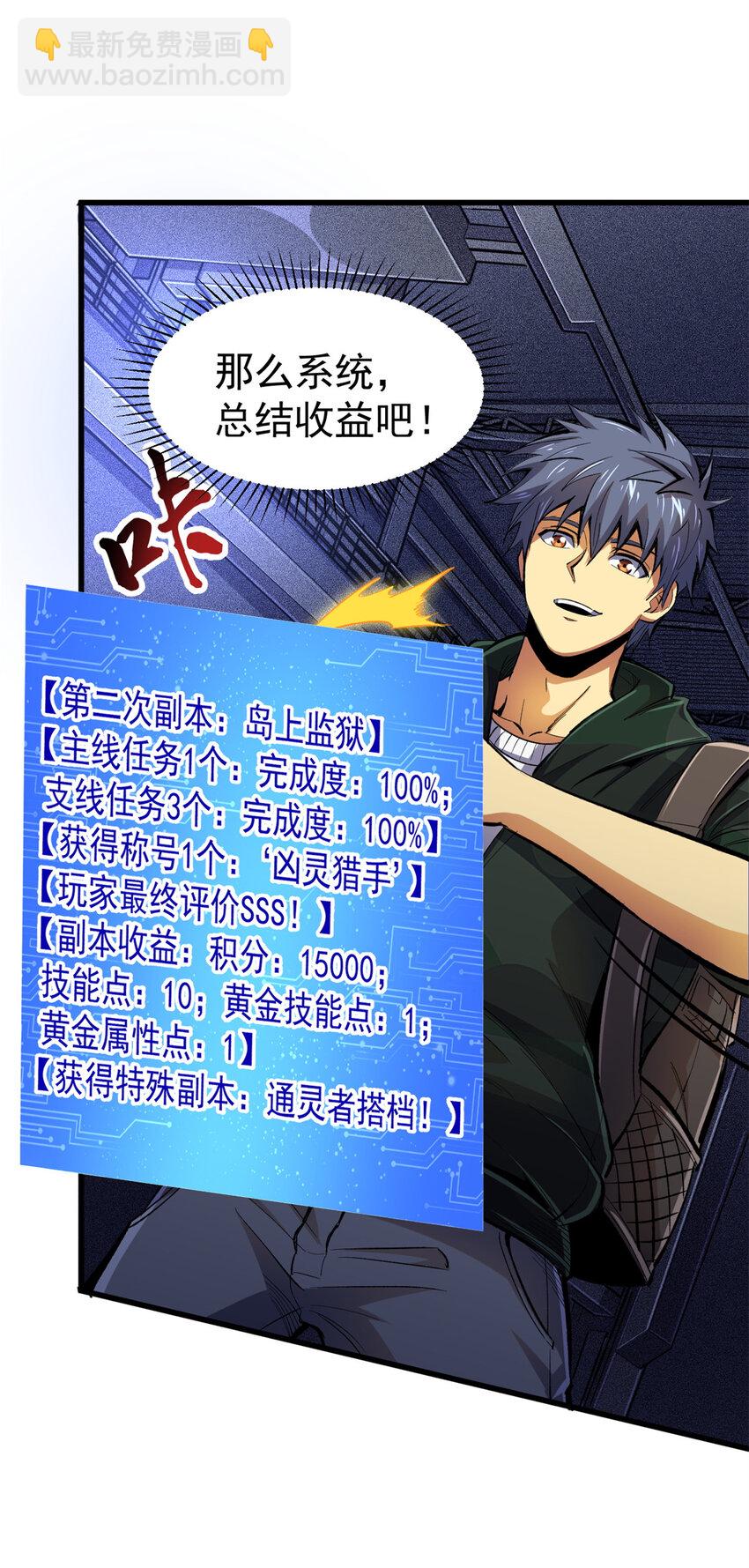 22 密市(1/2)-第23话