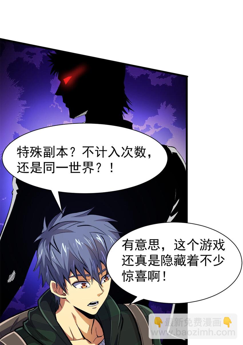 22 密市(1/2)-第23话