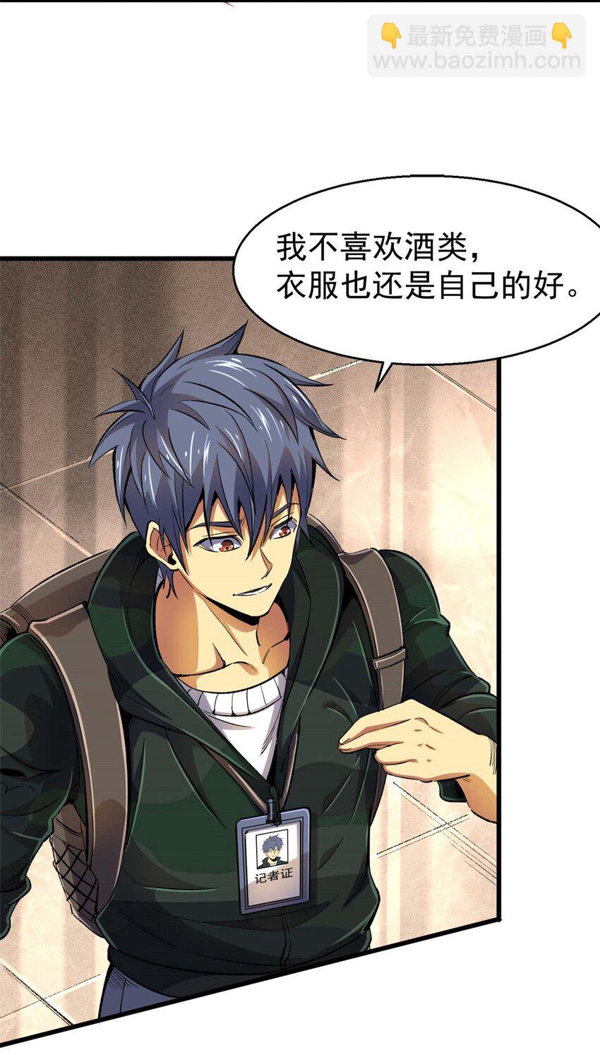 26 阴影之刺(1/2)-第27话