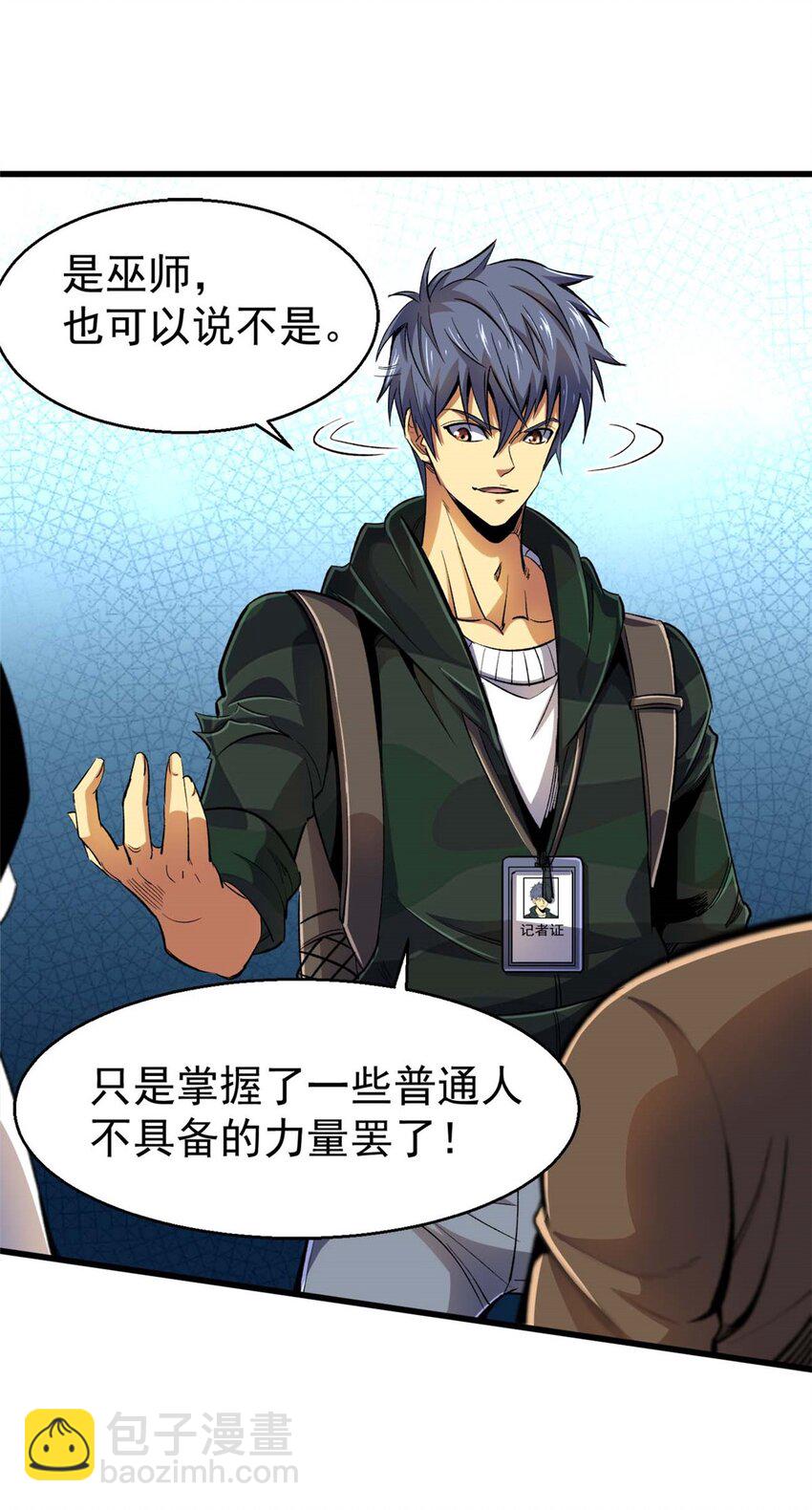 26 阴影之刺(1/2)-第27话