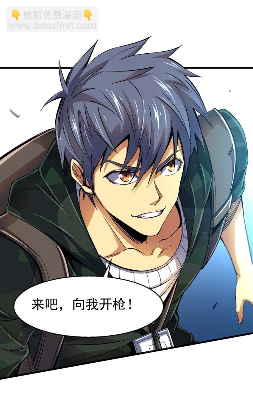 26 阴影之刺(1/2)-第27话