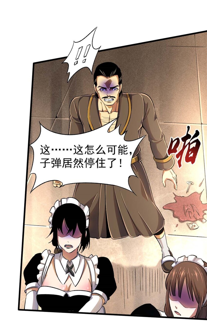 26 阴影之刺(1/2)-第27话