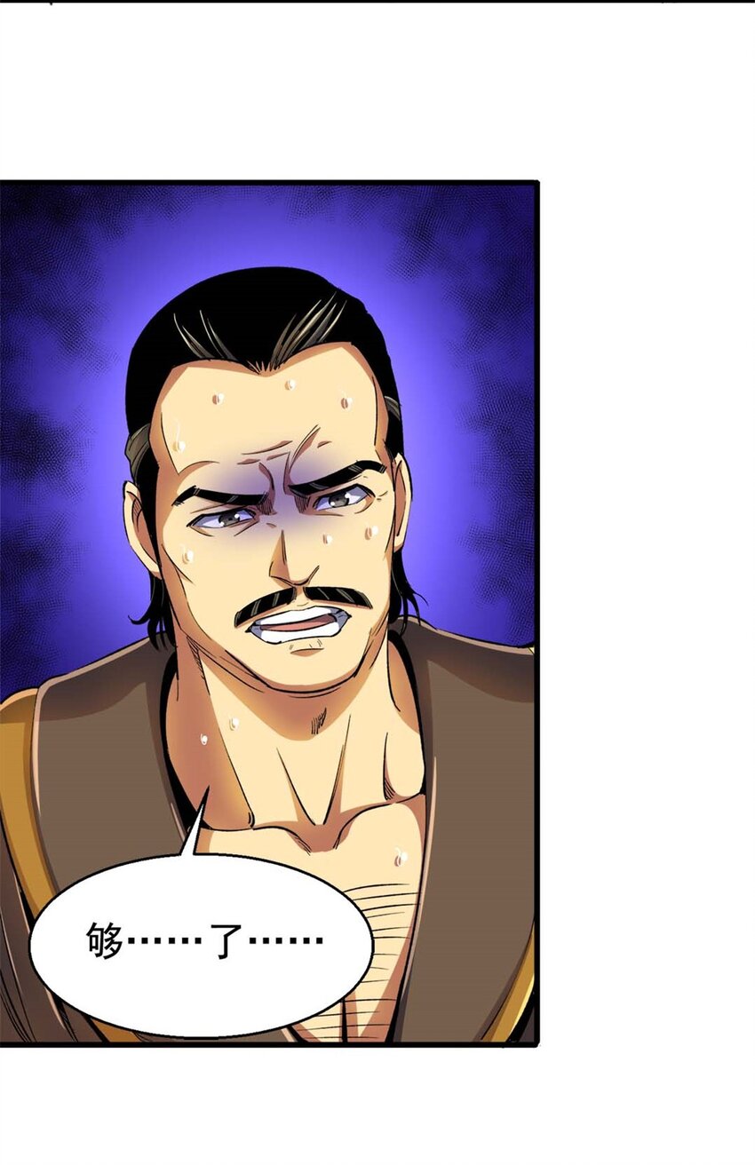 26 阴影之刺(1/2)-第27话