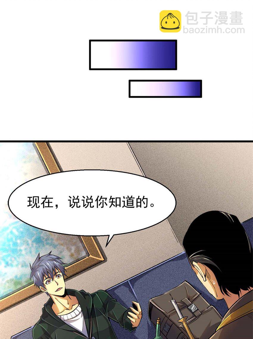 26 阴影之刺(1/2)-第27话