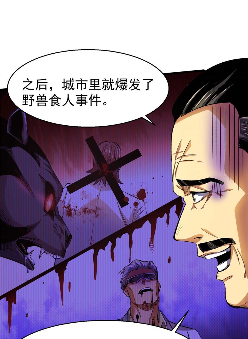 26 阴影之刺(1/2)-第27话