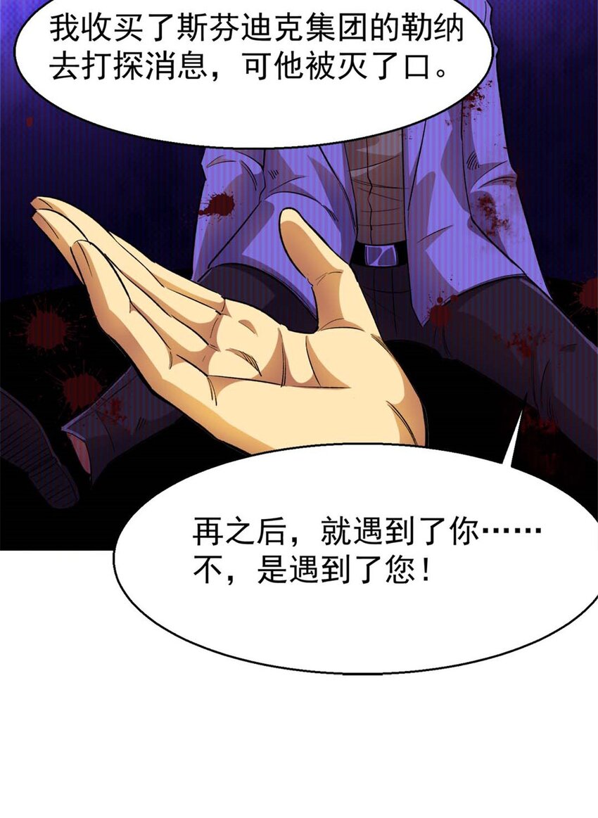 26 阴影之刺(1/2)-第27话