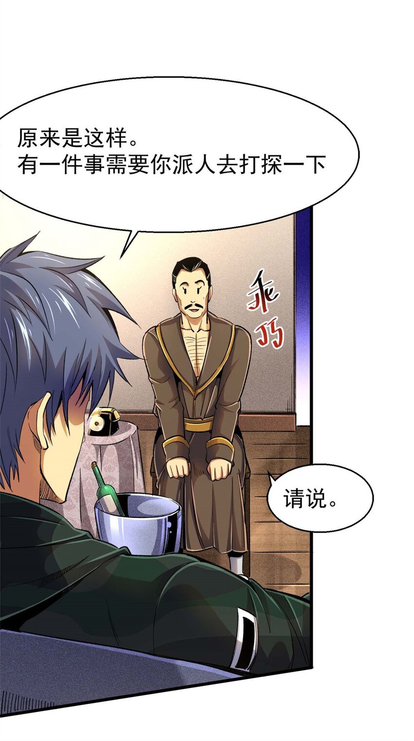 26 阴影之刺(1/2)-第27话