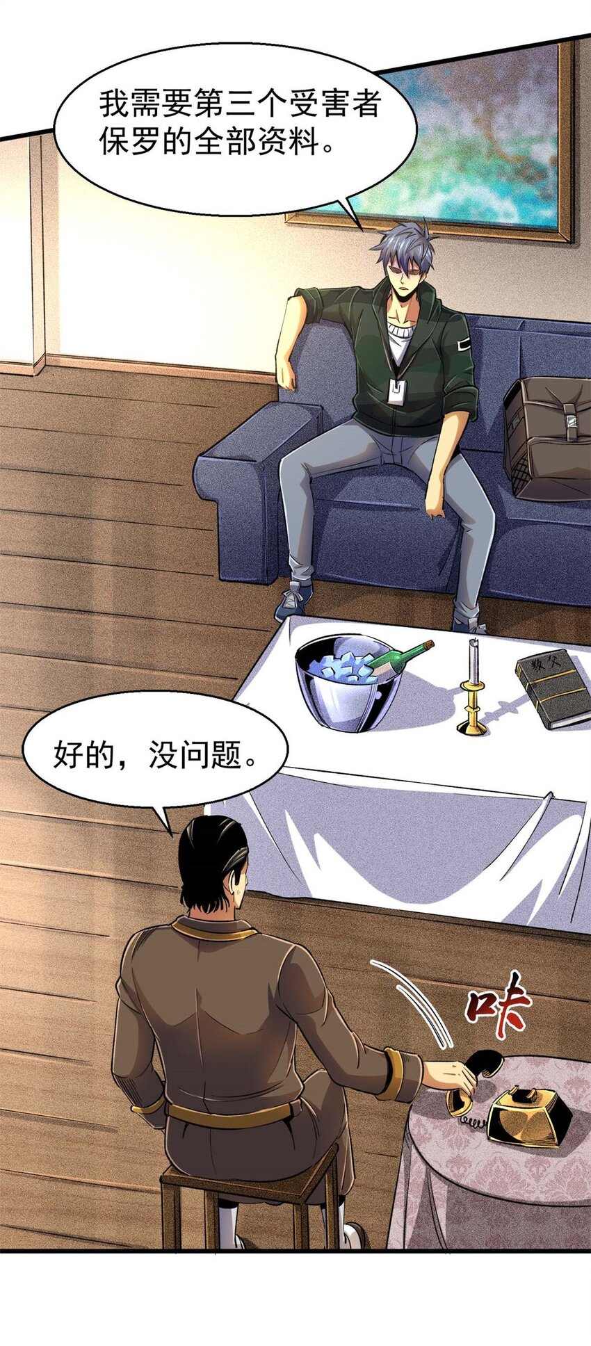 26 阴影之刺(1/2)-第27话