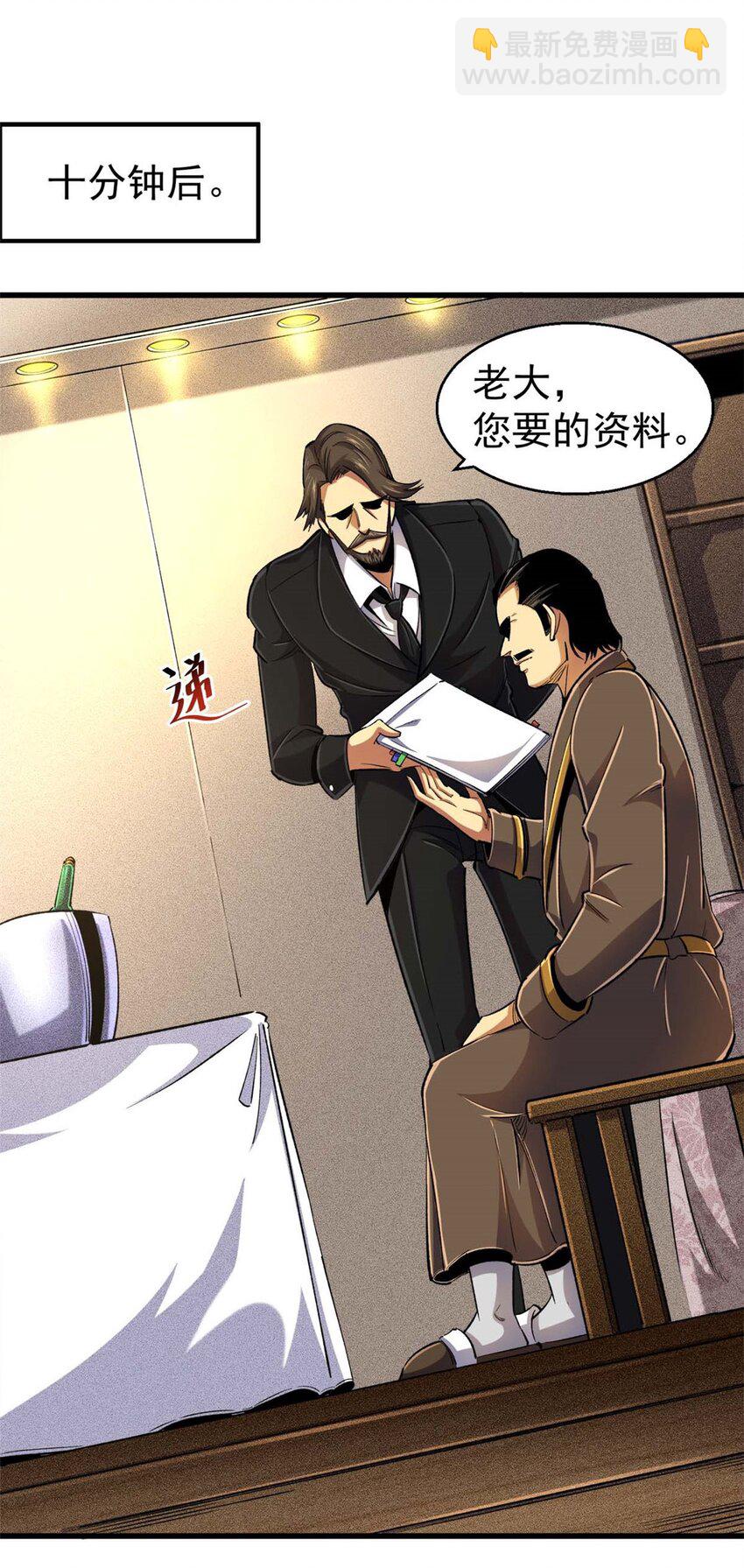 26 阴影之刺(1/2)-第27话