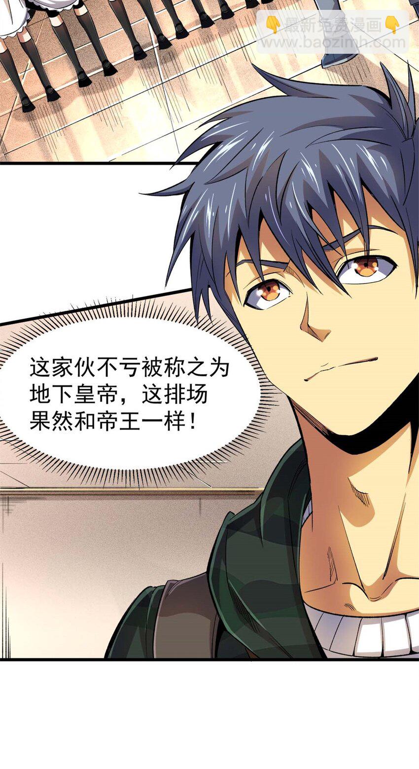 26 阴影之刺(1/2)-第27话