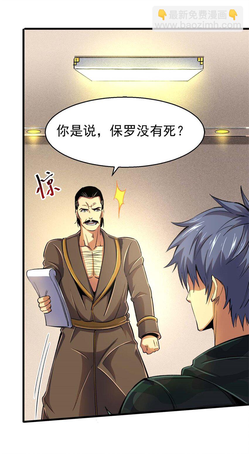 26 阴影之刺(1/2)-第27话