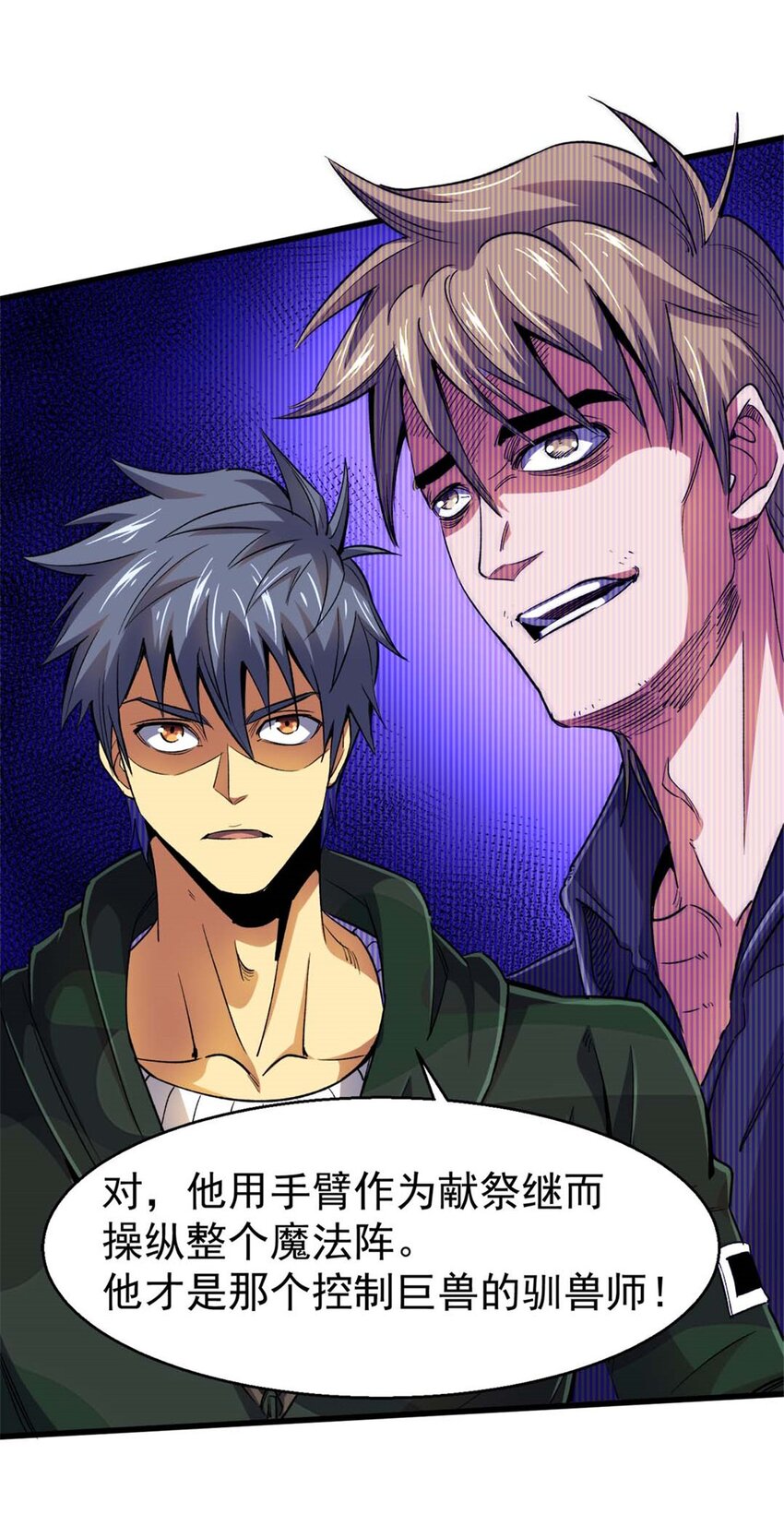 26 阴影之刺(1/2)-第27话