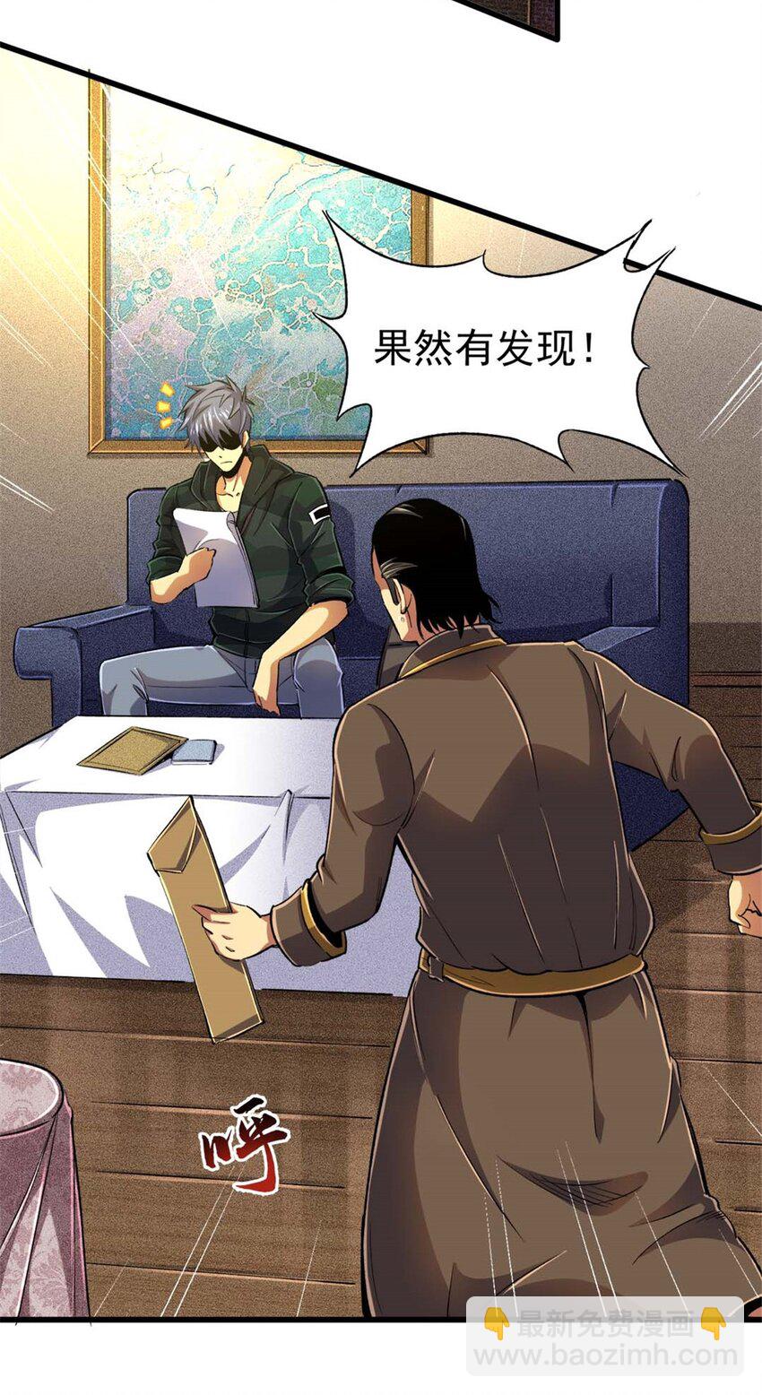 26 阴影之刺(1/2)-第27话