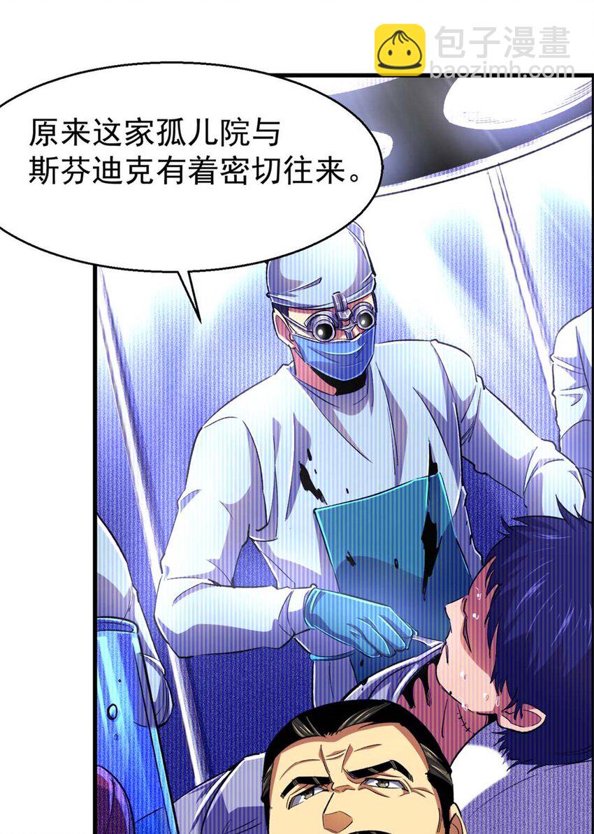 26 阴影之刺(1/2)-第27话