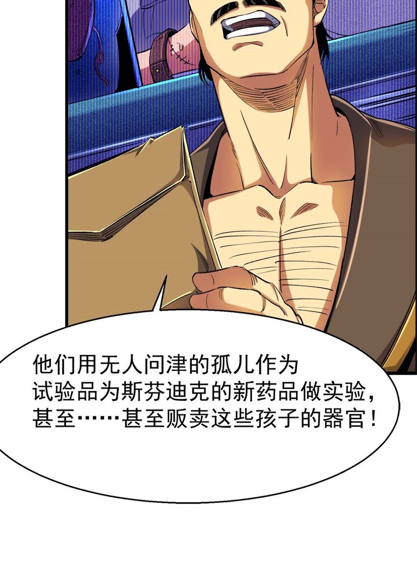 26 阴影之刺(1/2)-第27话