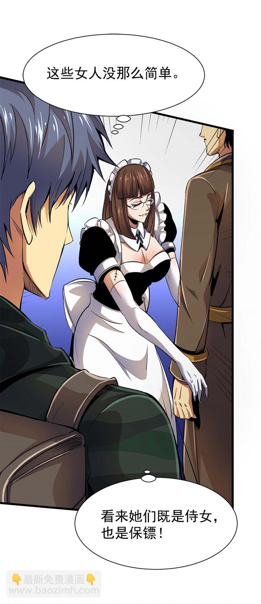 26 阴影之刺(1/2)-第27话