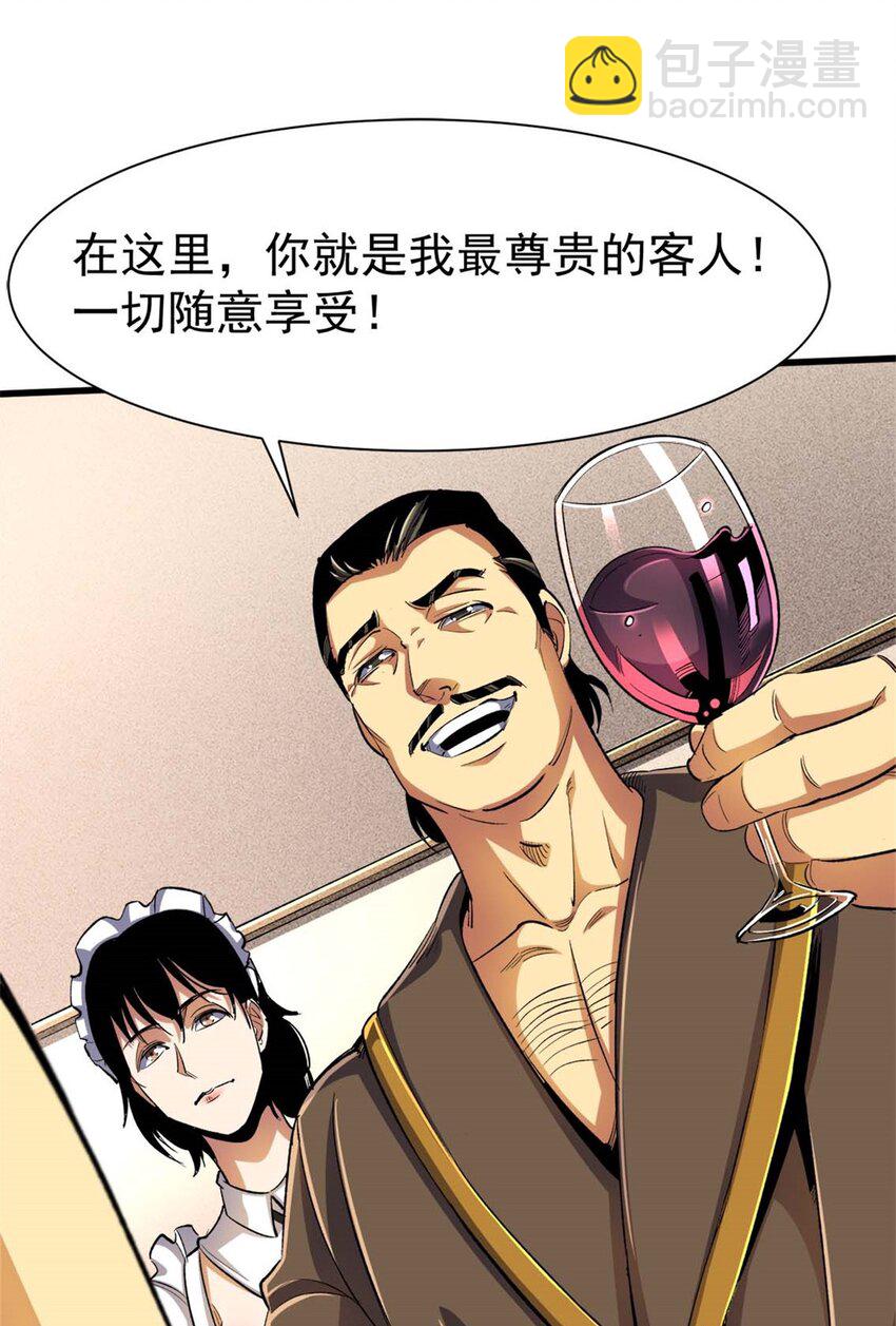 26 阴影之刺(1/2)-第27话