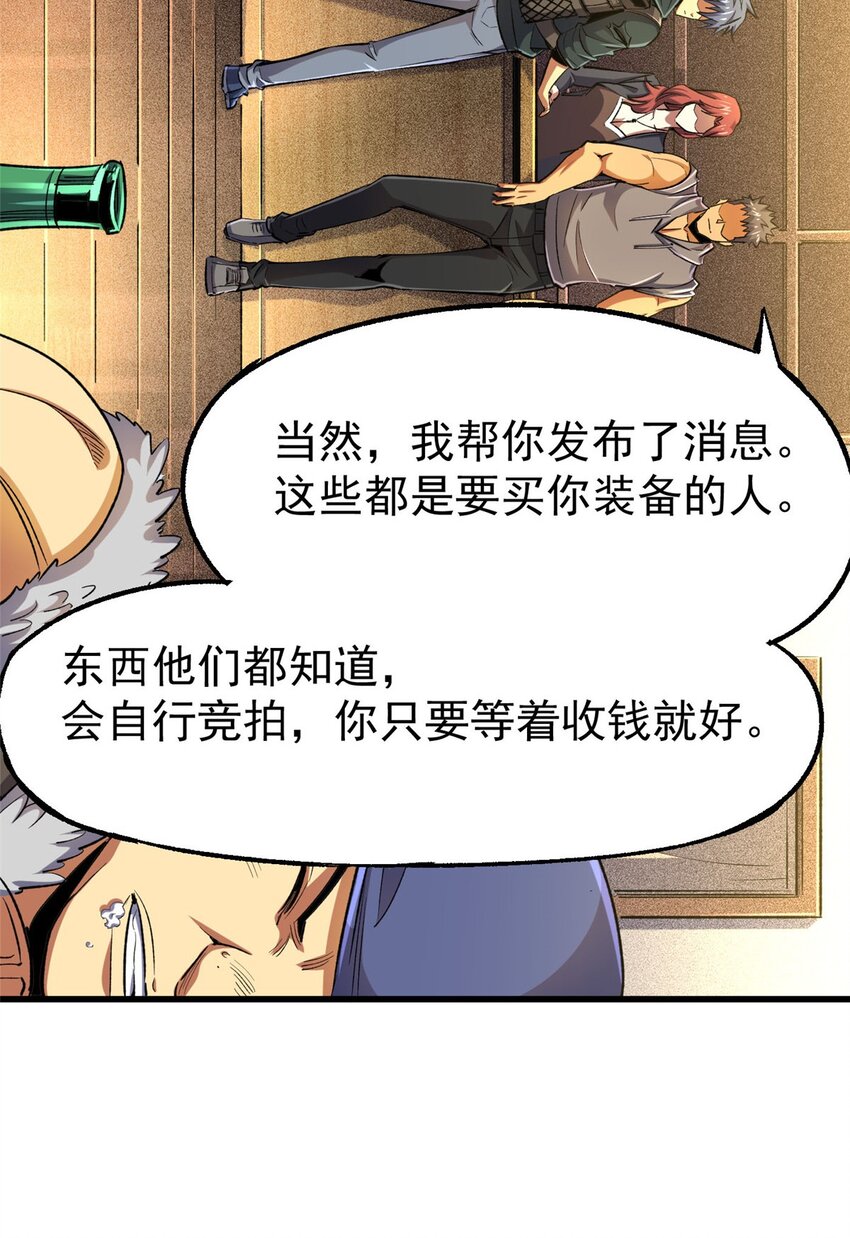 28 丰收酒馆(1/2)-第29话