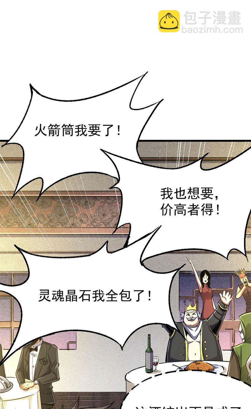 28 丰收酒馆(1/2)-第29话