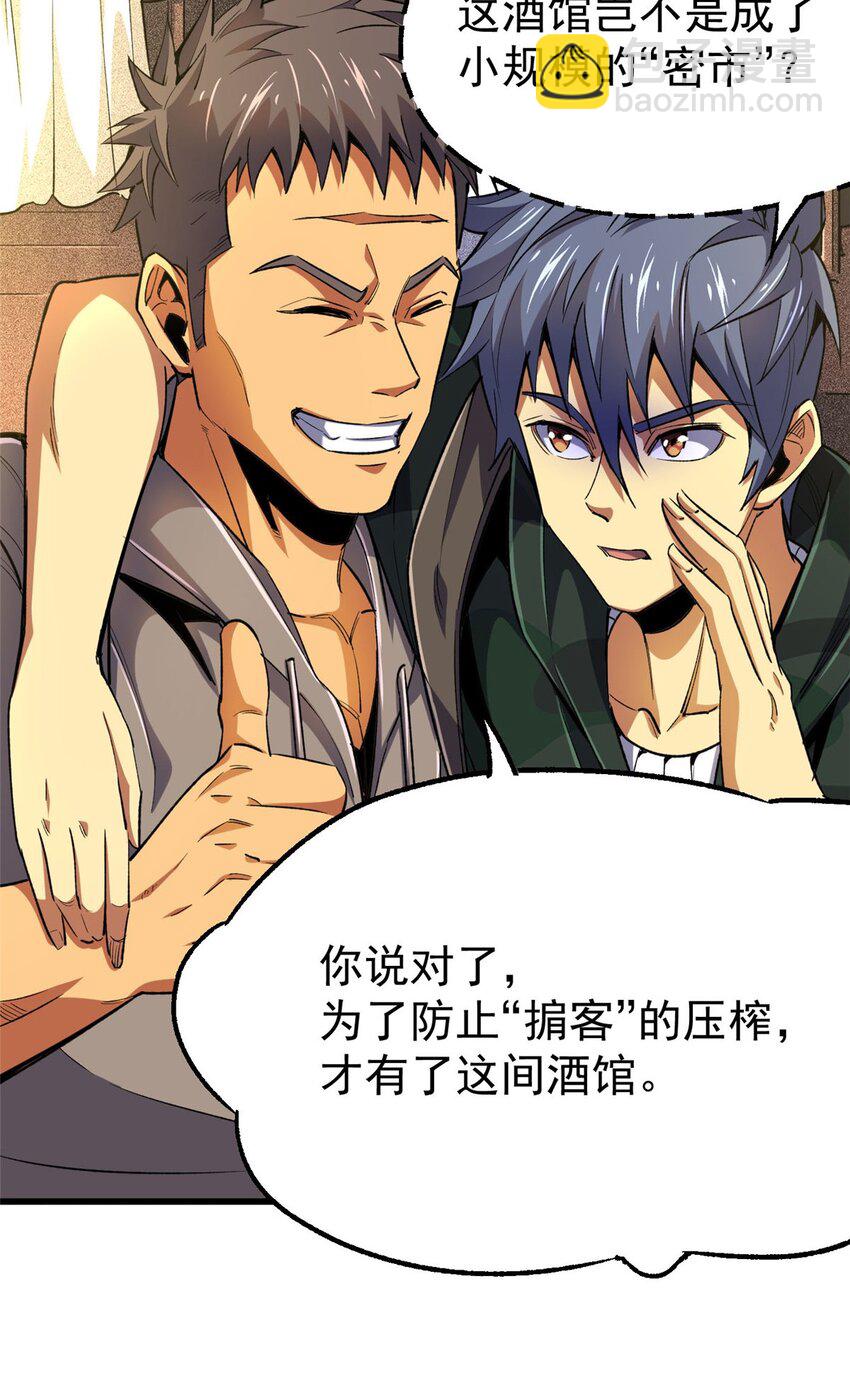 28 丰收酒馆(1/2)-第29话