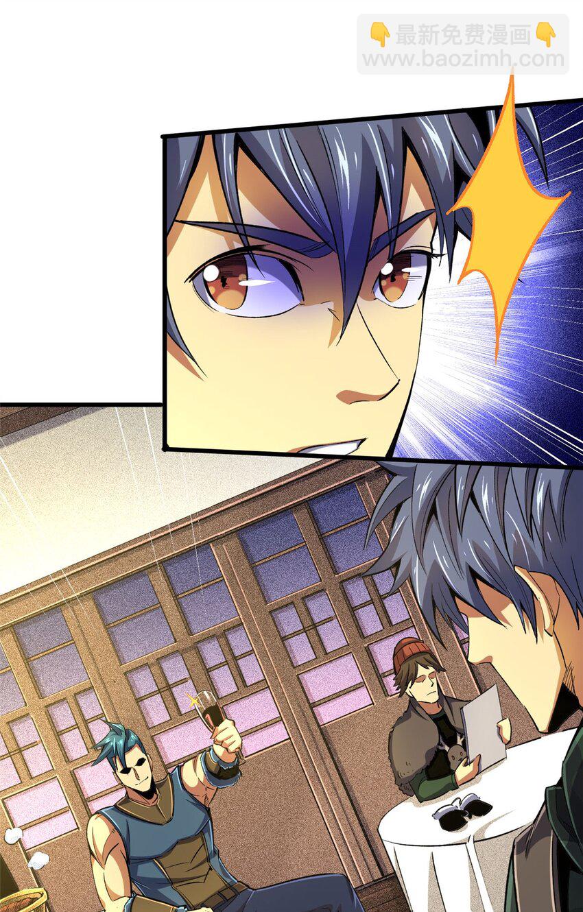 28 丰收酒馆(1/2)-第29话