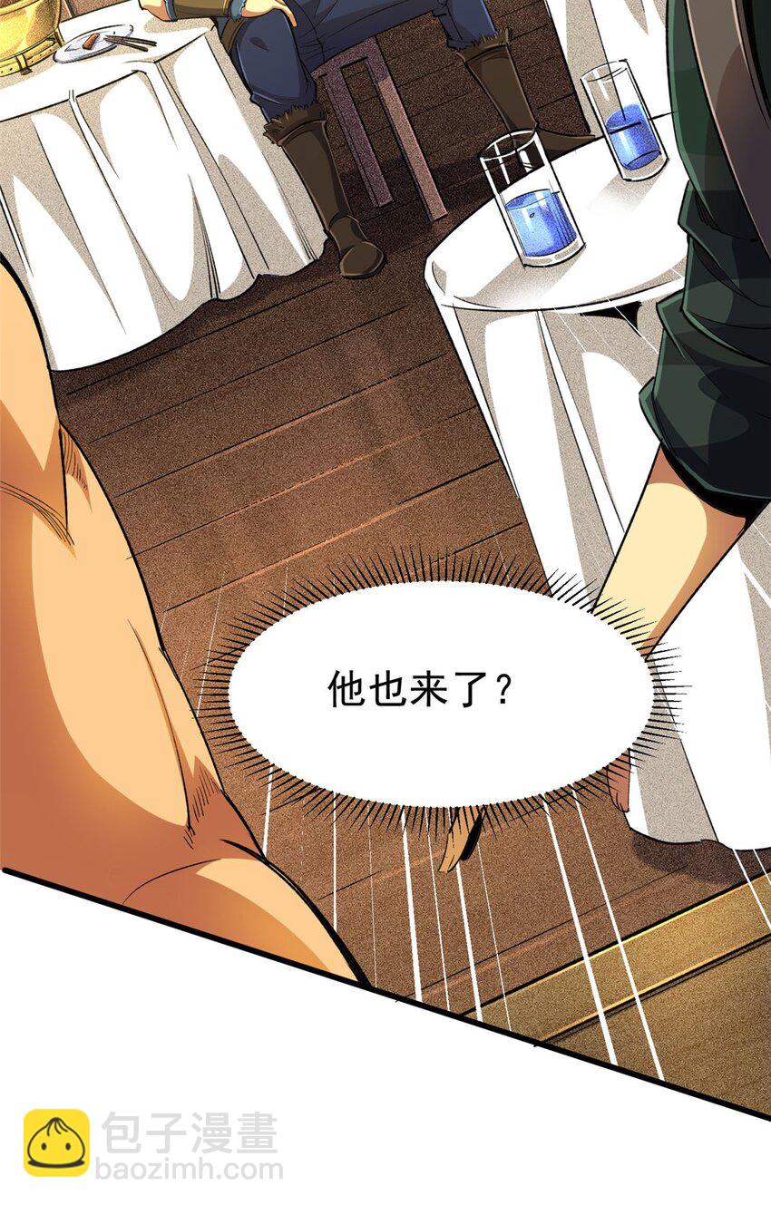 28 丰收酒馆(1/2)-第29话