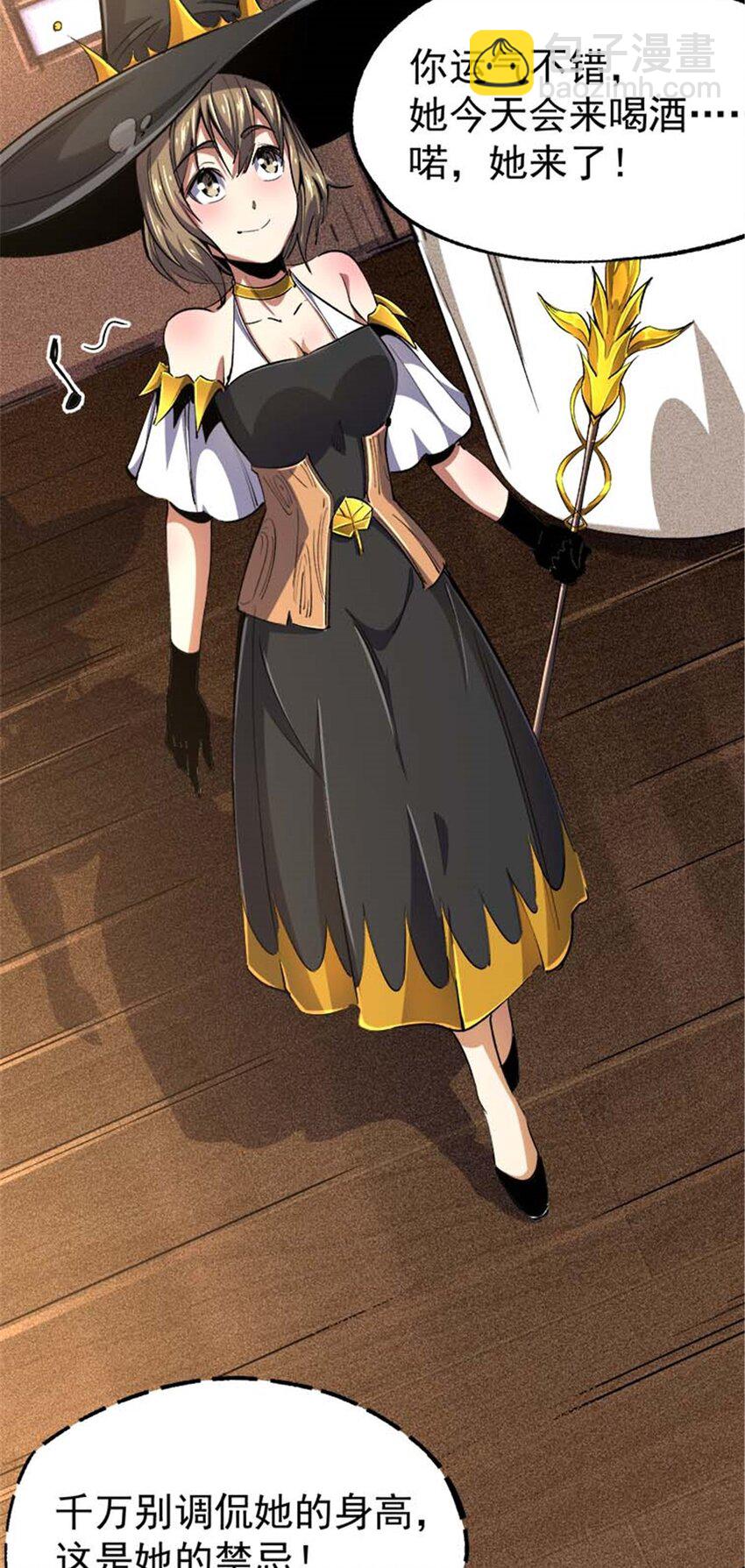 28 丰收酒馆(1/2)-第29话