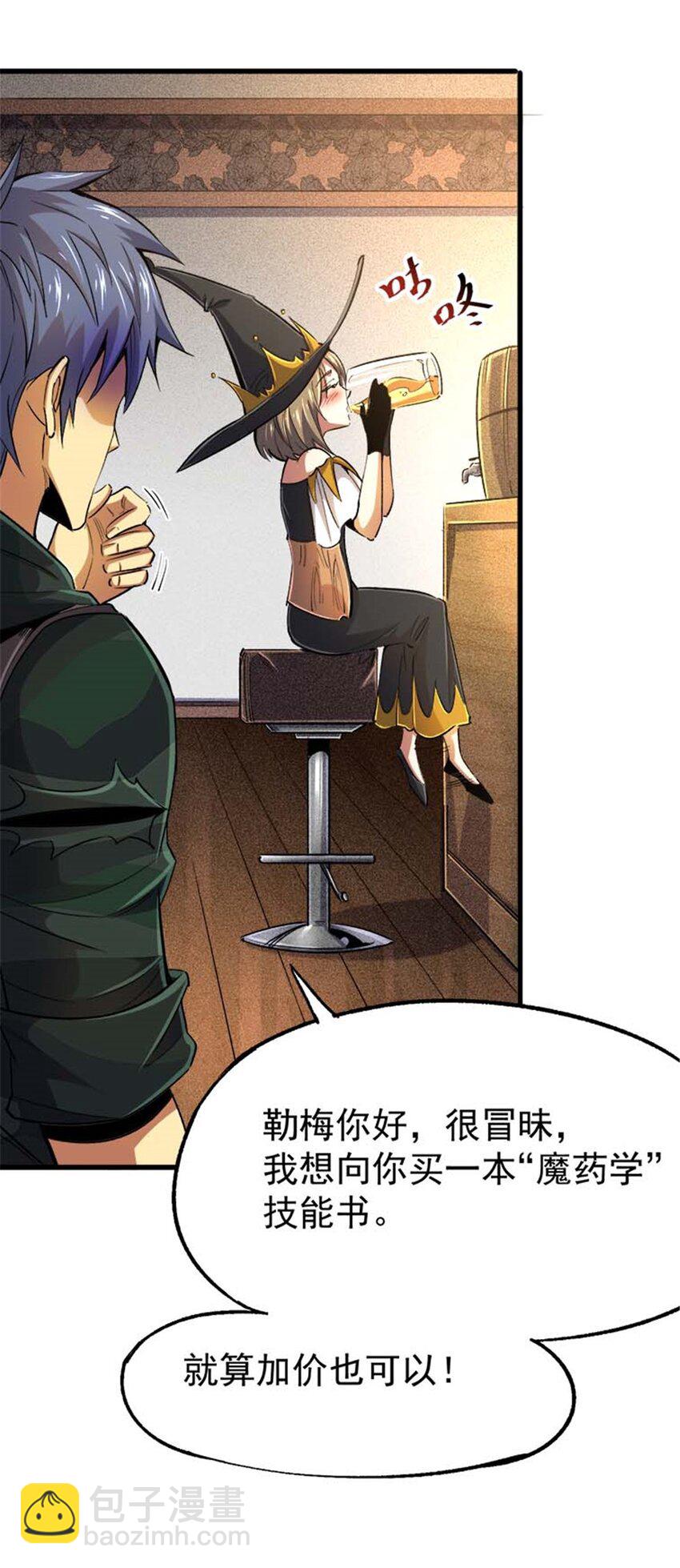 28 丰收酒馆(1/2)-第29话