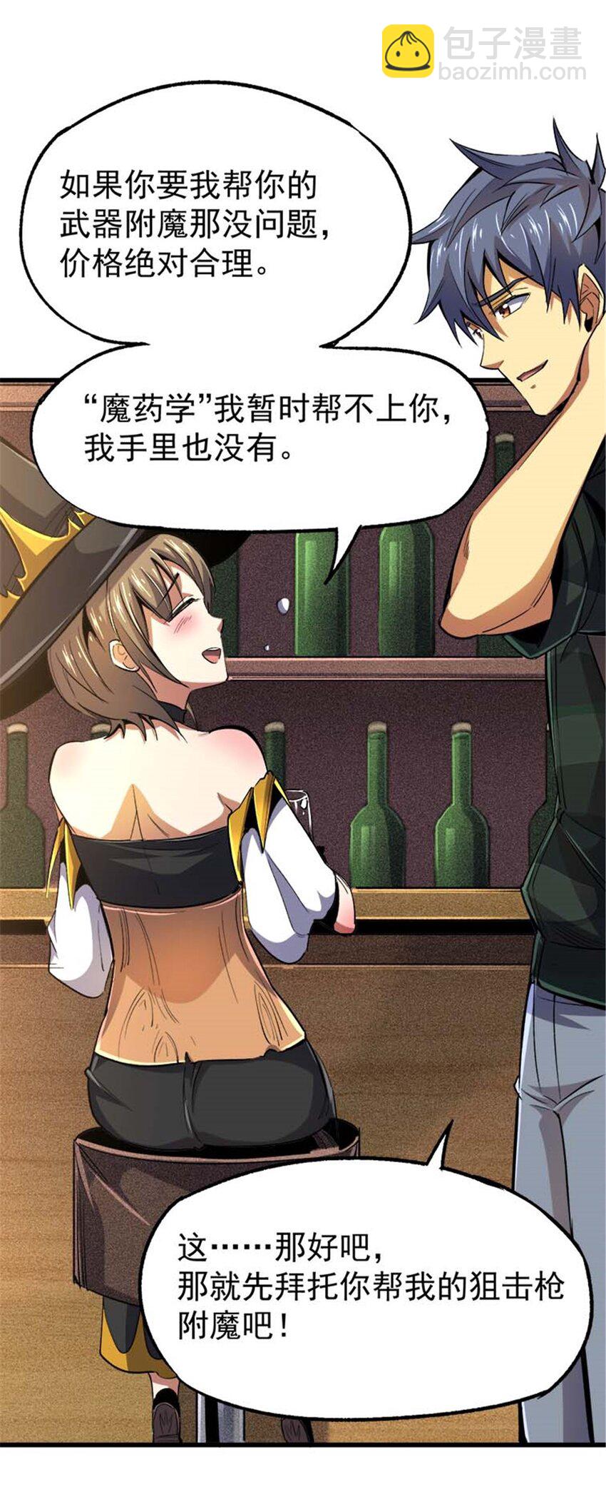 28 丰收酒馆(1/2)-第29话