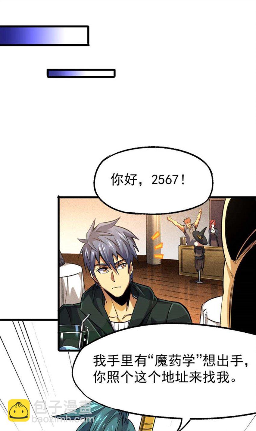 28 丰收酒馆(1/2)-第29话