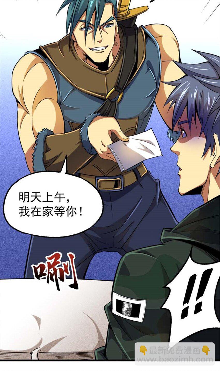 28 丰收酒馆(1/2)-第29话