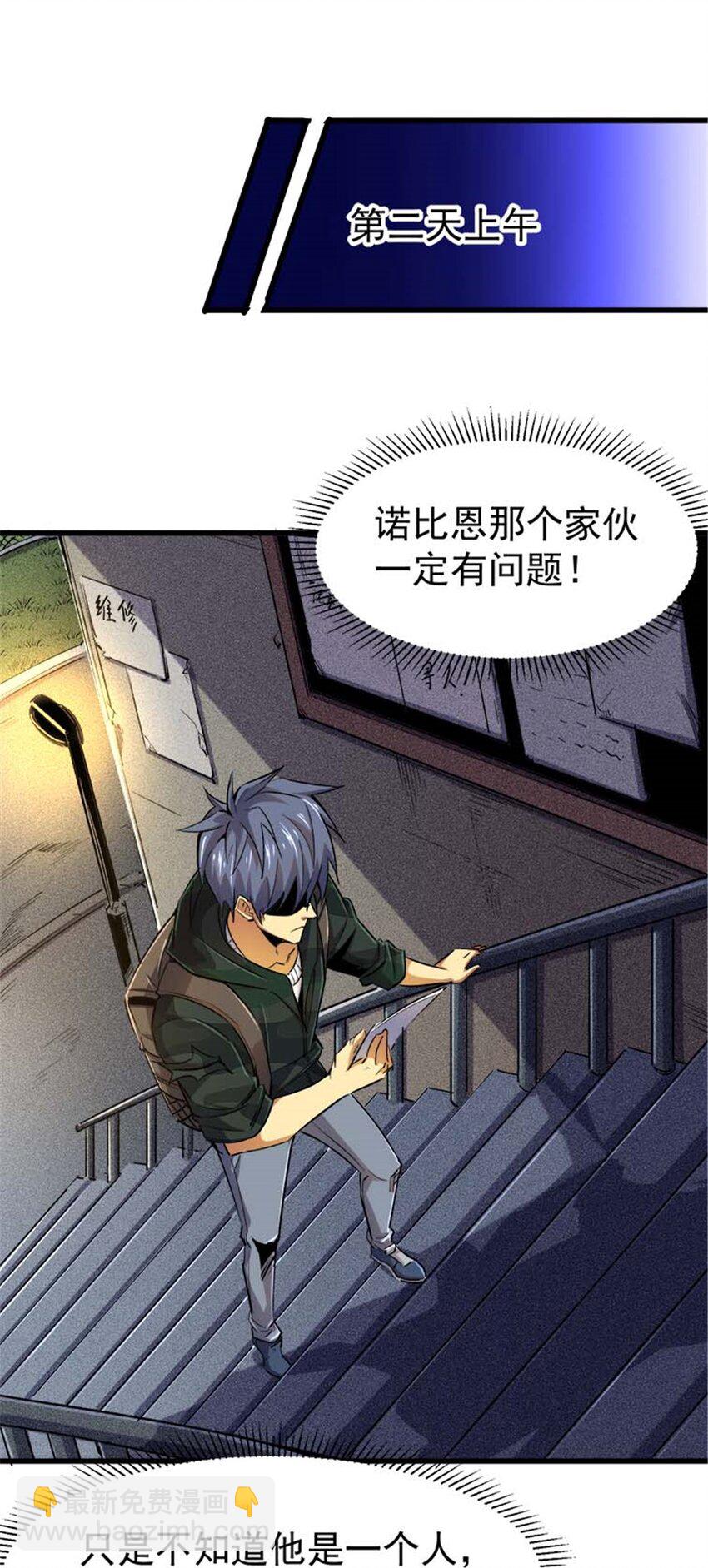 28 丰收酒馆(1/2)-第29话