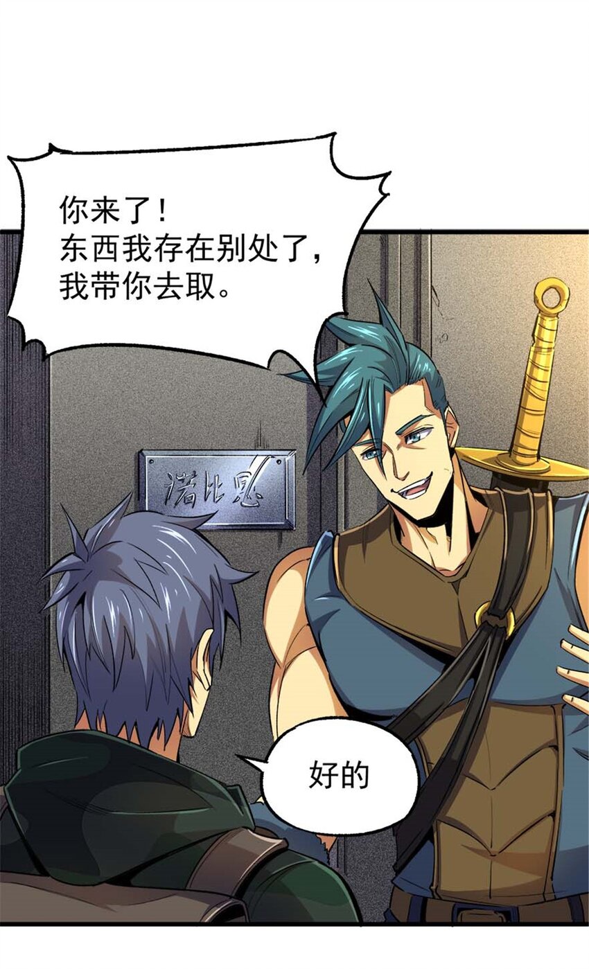 28 丰收酒馆(1/2)-第29话