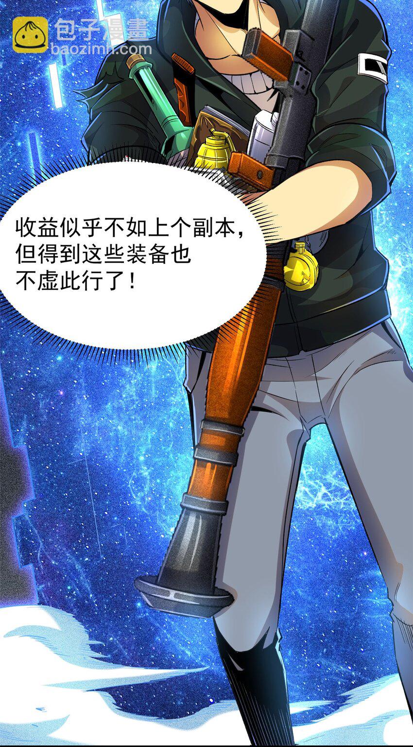 28 丰收酒馆(1/2)-第29话