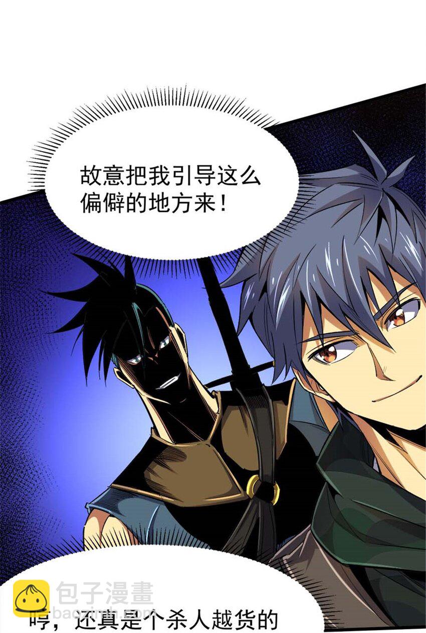 28 丰收酒馆(1/2)-第29话