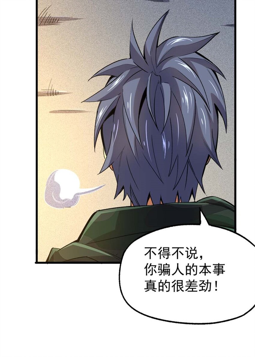 28 丰收酒馆(1/2)-第29话