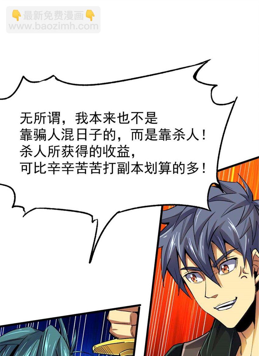 28 丰收酒馆(1/2)-第29话