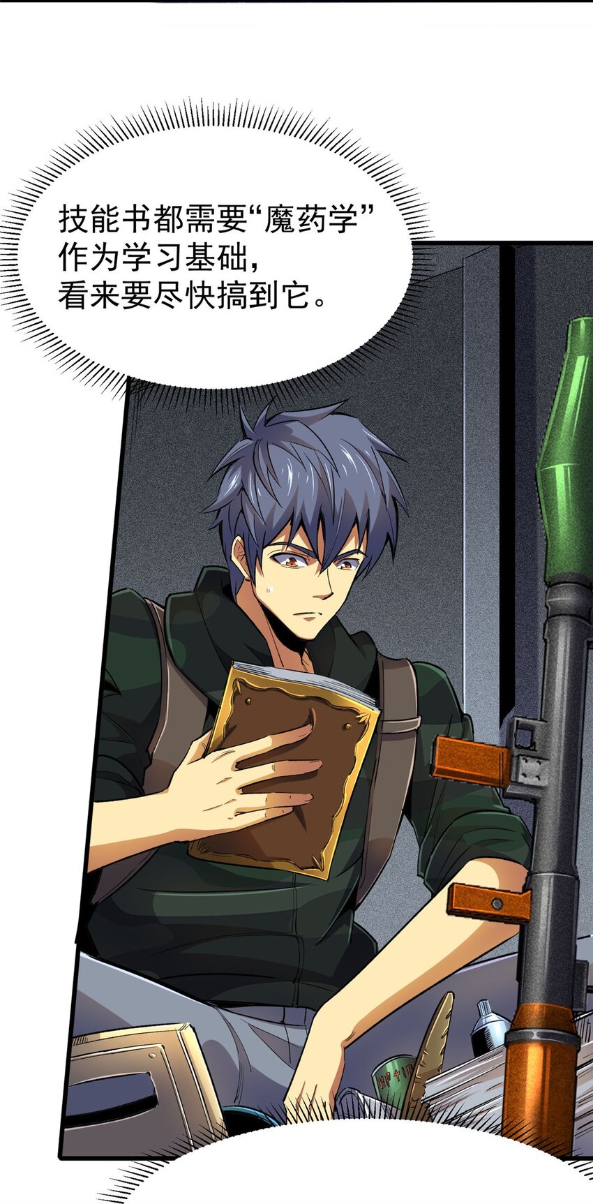 28 丰收酒馆(1/2)-第29话