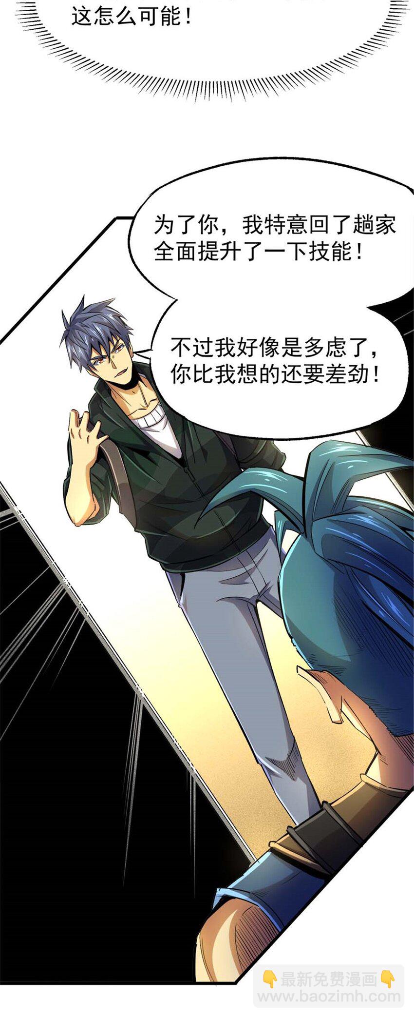 28 丰收酒馆(1/2)-第29话