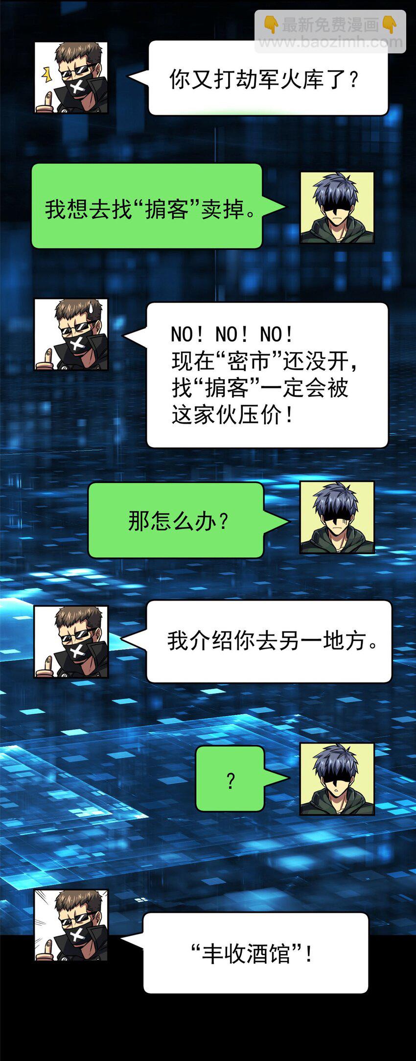 28 丰收酒馆(1/2)-第29话